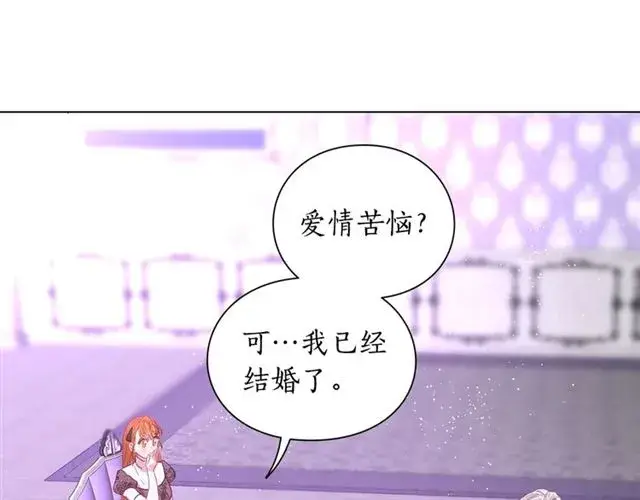 《露西亚-攻略公爵计划》第37话 礼仪夫人图87