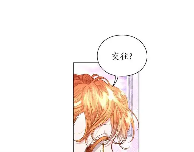 《露西亚-攻略公爵计划》第37话 礼仪夫人图91