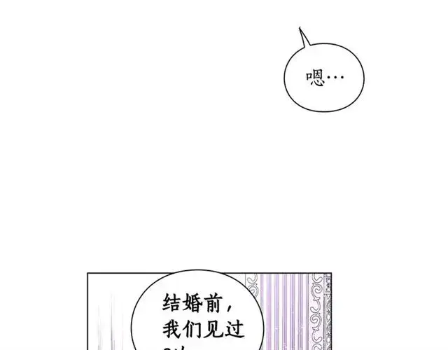 《露西亚-攻略公爵计划》第37话 礼仪夫人图93