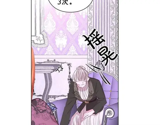 《露西亚-攻略公爵计划》第37话 礼仪夫人图94