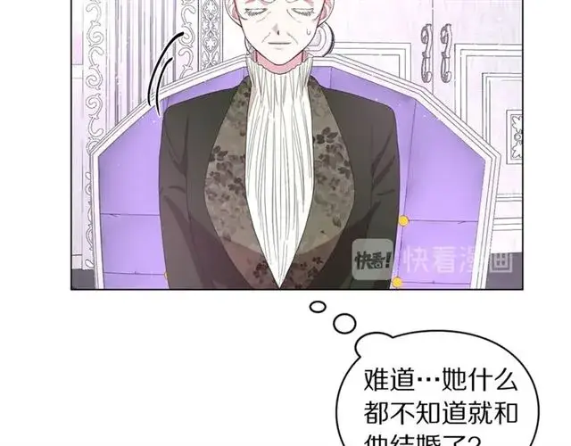 《露西亚-攻略公爵计划》第37话 礼仪夫人图96