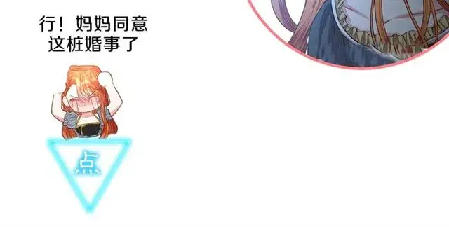 《露西亚-攻略公爵计划》第38话 茶话会与怀孕图128