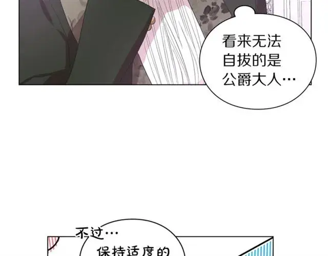 《露西亚-攻略公爵计划》第38话 茶话会与怀孕图50