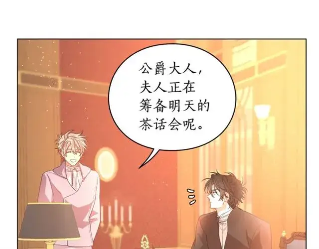 《露西亚-攻略公爵计划》第39话 我该送什么礼物好呢？图11