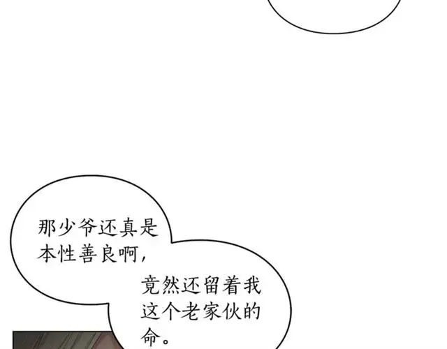 《露西亚-攻略公爵计划》第39话 我该送什么礼物好呢？图110