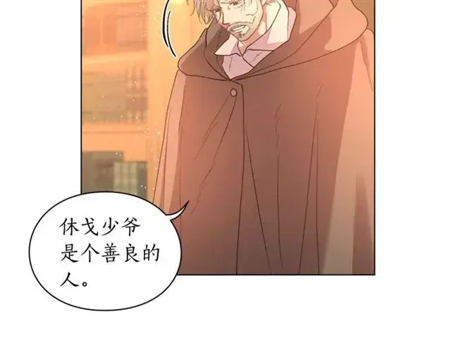 《露西亚-攻略公爵计划》第39话 我该送什么礼物好呢？图118