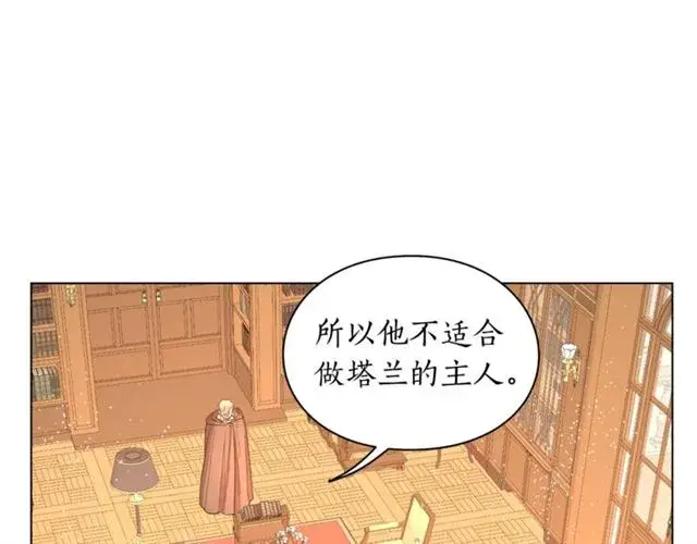 《露西亚-攻略公爵计划》第39话 我该送什么礼物好呢？图119