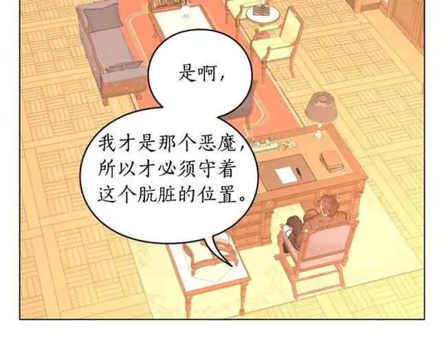 《露西亚-攻略公爵计划》第39话 我该送什么礼物好呢？图120