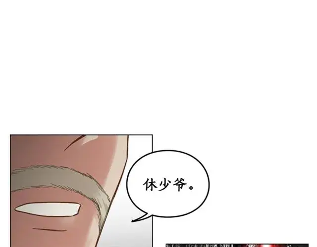 《露西亚-攻略公爵计划》第39话 我该送什么礼物好呢？图121