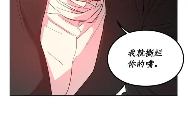 《露西亚-攻略公爵计划》第39话 我该送什么礼物好呢？图125