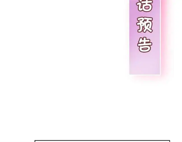 《露西亚-攻略公爵计划》第39话 我该送什么礼物好呢？图130
