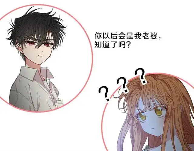 《露西亚-攻略公爵计划》第39话 我该送什么礼物好呢？图138