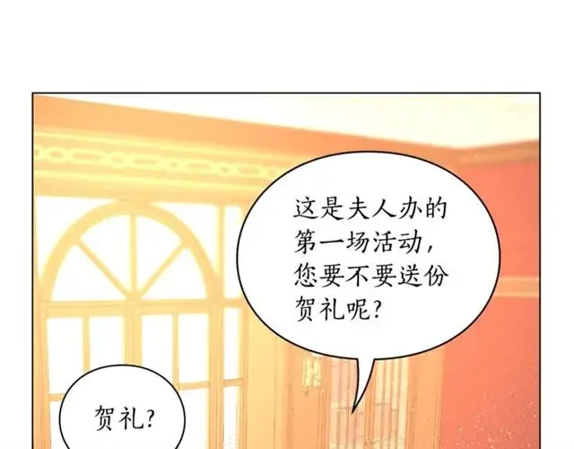 《露西亚-攻略公爵计划》第39话 我该送什么礼物好呢？图16