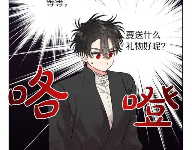 《露西亚-攻略公爵计划》第39话 我该送什么礼物好呢？图27