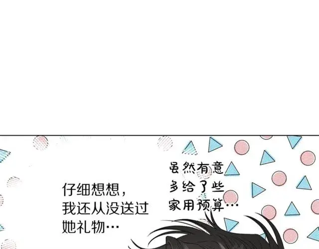 《露西亚-攻略公爵计划》第39话 我该送什么礼物好呢？图29