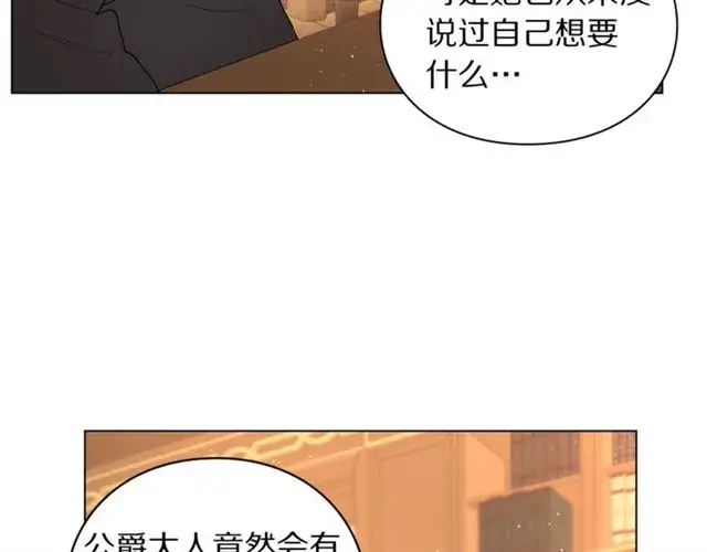 《露西亚-攻略公爵计划》第39话 我该送什么礼物好呢？图44