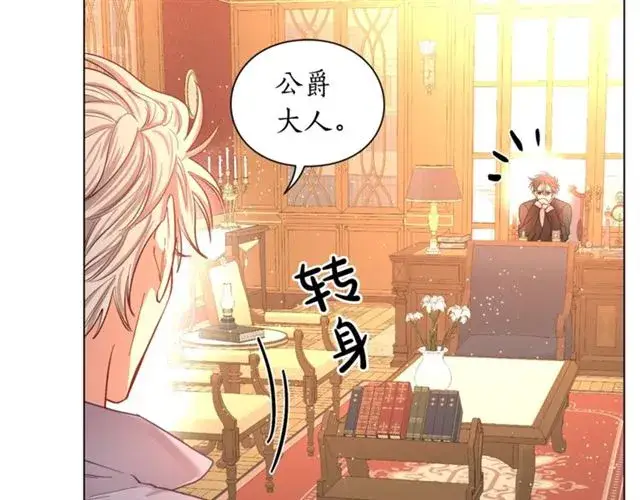 《露西亚-攻略公爵计划》第39话 我该送什么礼物好呢？图57