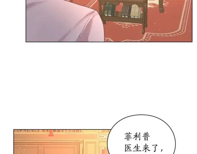 《露西亚-攻略公爵计划》第39话 我该送什么礼物好呢？图58