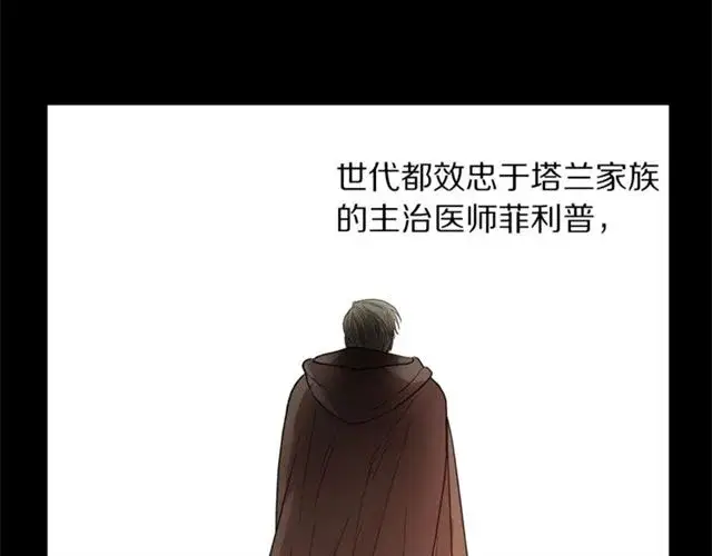 《露西亚-攻略公爵计划》第39话 我该送什么礼物好呢？图66