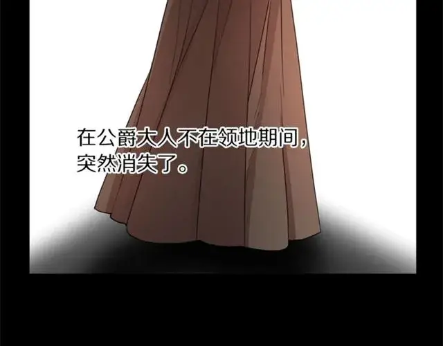 《露西亚-攻略公爵计划》第39话 我该送什么礼物好呢？图67