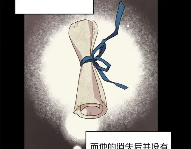 《露西亚-攻略公爵计划》第39话 我该送什么礼物好呢？图71