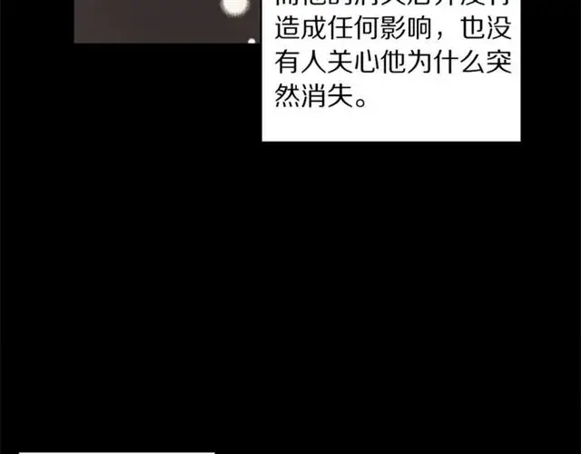 《露西亚-攻略公爵计划》第39话 我该送什么礼物好呢？图72