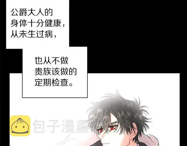 《露西亚-攻略公爵计划》第39话 我该送什么礼物好呢？图73