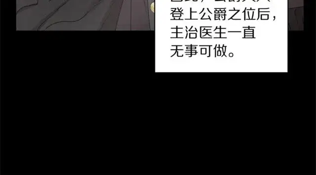 《露西亚-攻略公爵计划》第39话 我该送什么礼物好呢？图75