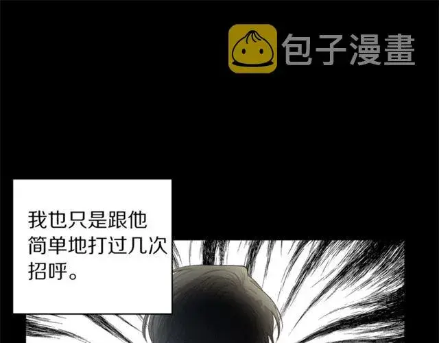 《露西亚-攻略公爵计划》第39话 我该送什么礼物好呢？图76