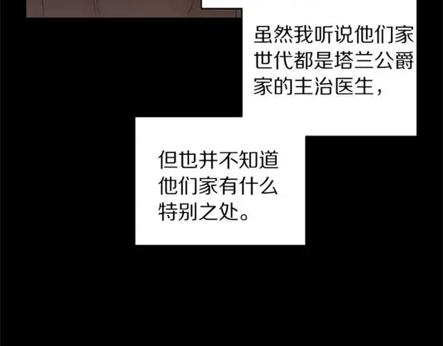 《露西亚-攻略公爵计划》第39话 我该送什么礼物好呢？图78