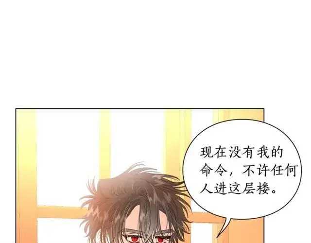 《露西亚-攻略公爵计划》第39话 我该送什么礼物好呢？图84