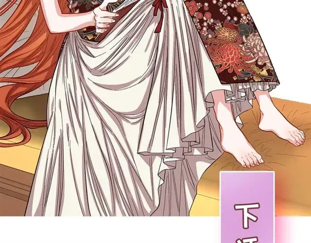 《露西亚-攻略公爵计划》第40话 不许接近我妻子图130