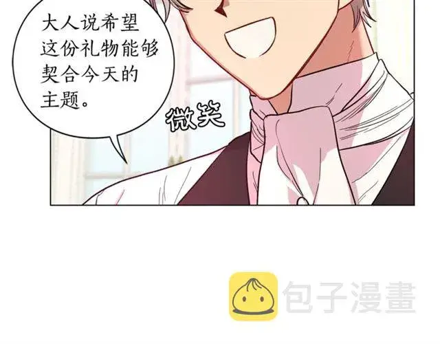 《露西亚-攻略公爵计划》第43话 她如此可爱图10