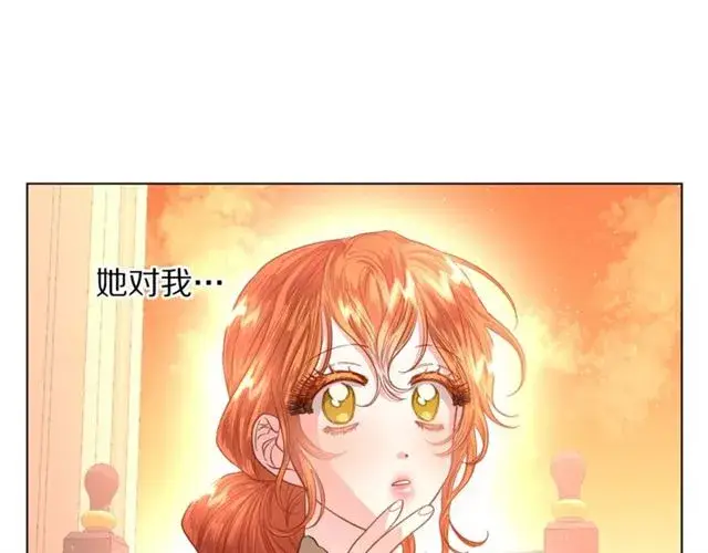 《露西亚-攻略公爵计划》第43话 她如此可爱图110