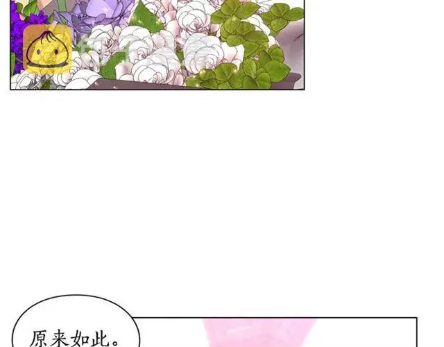 《露西亚-攻略公爵计划》第43话 她如此可爱图12