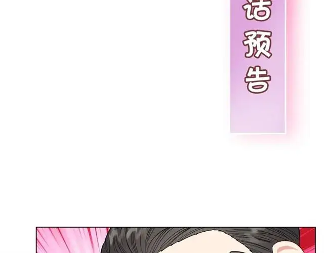 《露西亚-攻略公爵计划》第43话 她如此可爱图120