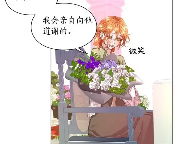 《露西亚-攻略公爵计划》第43话 她如此可爱图13