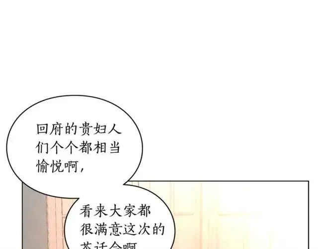 《露西亚-攻略公爵计划》第43话 她如此可爱图22