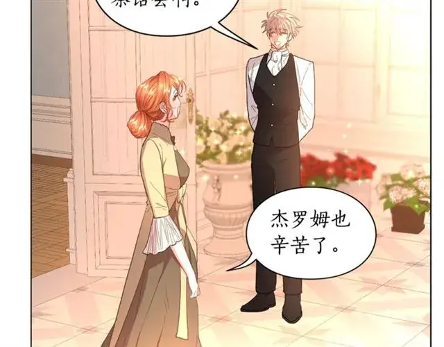《露西亚-攻略公爵计划》第43话 她如此可爱图23
