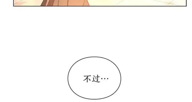 《露西亚-攻略公爵计划》第43话 她如此可爱图24