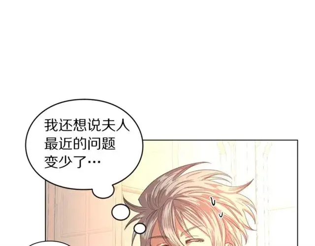 《露西亚-攻略公爵计划》第43话 她如此可爱图27