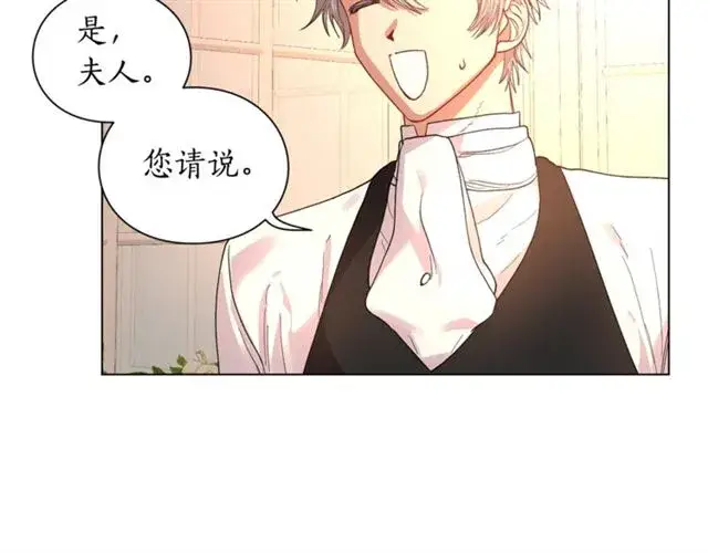 《露西亚-攻略公爵计划》第43话 她如此可爱图28