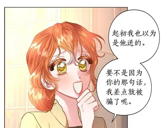 《露西亚-攻略公爵计划》第43话 她如此可爱图34