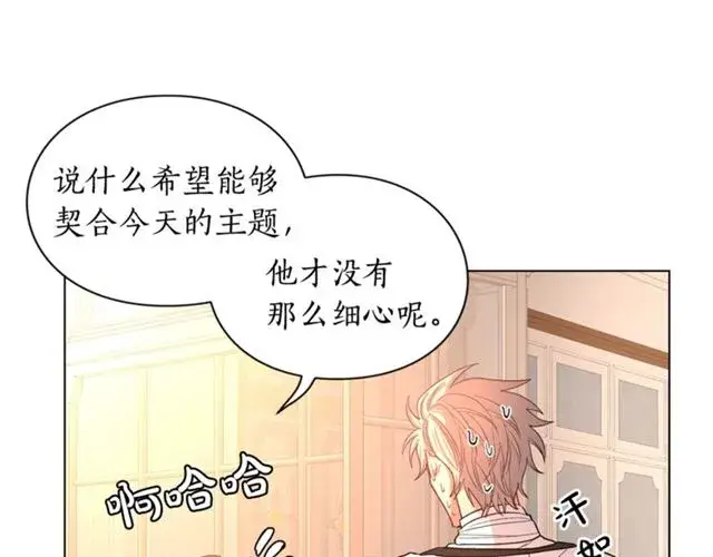 《露西亚-攻略公爵计划》第43话 她如此可爱图36