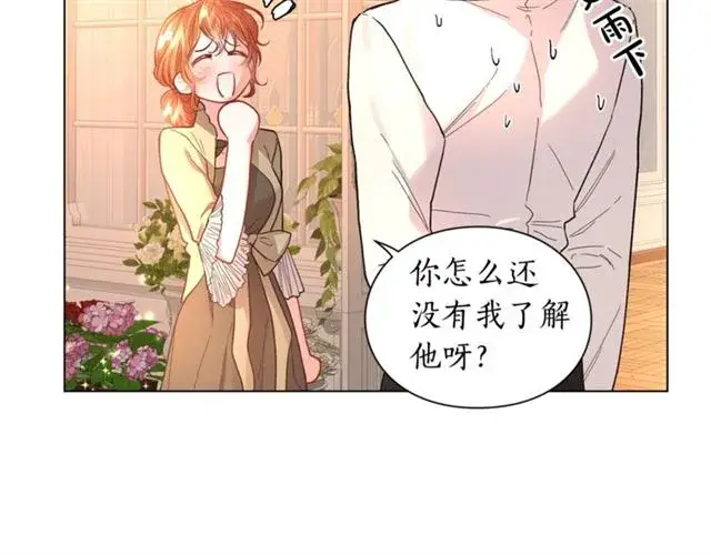 《露西亚-攻略公爵计划》第43话 她如此可爱图37