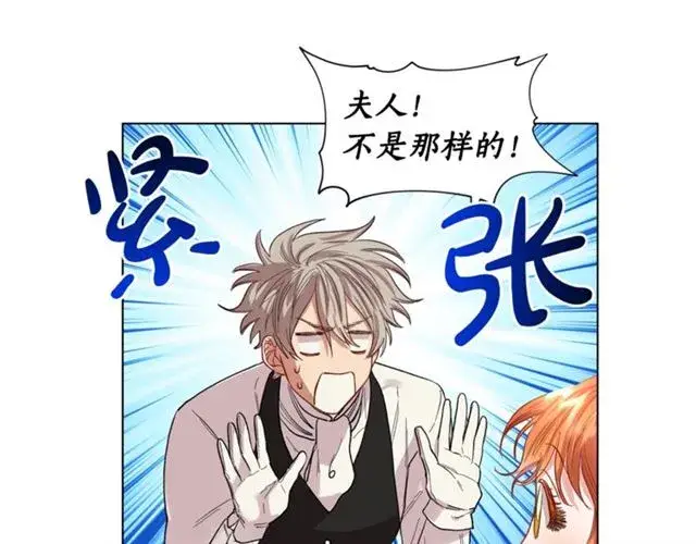 《露西亚-攻略公爵计划》第43话 她如此可爱图41
