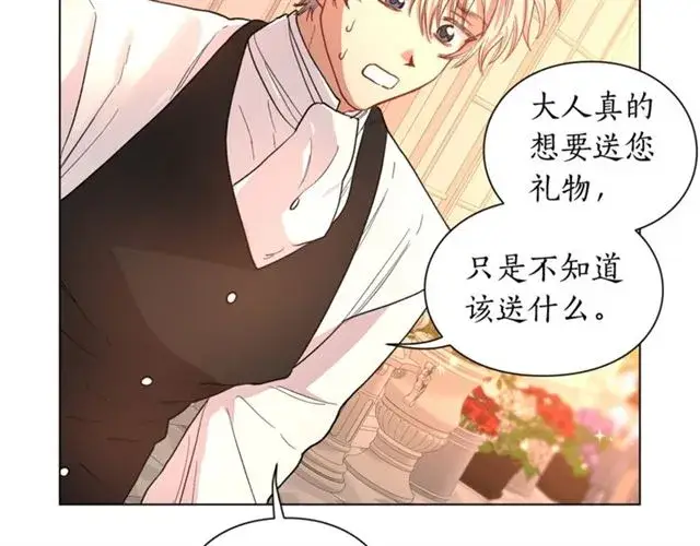 《露西亚-攻略公爵计划》第43话 她如此可爱图43