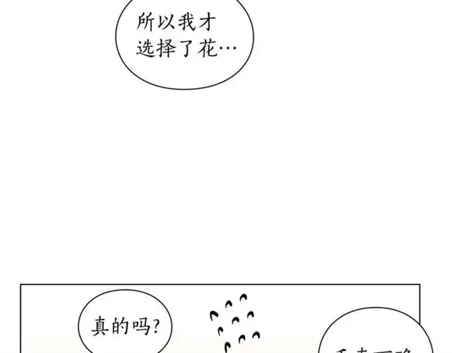 《露西亚-攻略公爵计划》第43话 她如此可爱图44