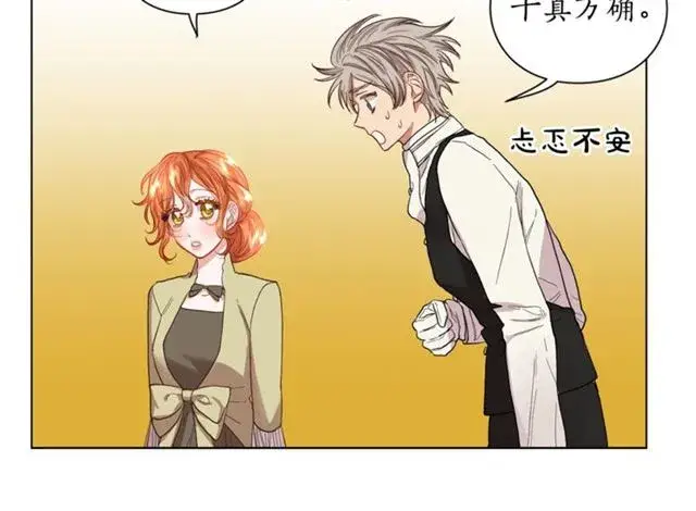 《露西亚-攻略公爵计划》第43话 她如此可爱图45
