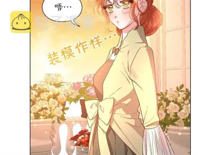 《露西亚-攻略公爵计划》第43话 她如此可爱图49